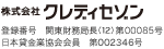株式会社クレディセゾン 登録番号　関東財務局長（12）第00085号 日本貸金業協会会員　第002346号