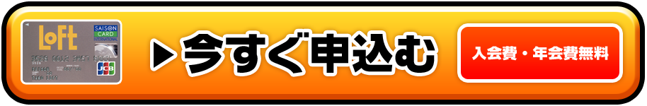 お申込みはこちら