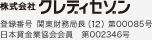 株式会社クレディセゾン 登録番号　関東財務局長（12）第00085号 日本貸金業協会会員　第002346号