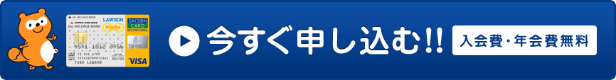 ローソンPontaカードVisaがパワーアップ！