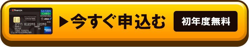 お申込みはこちら